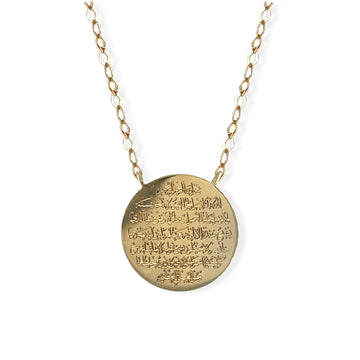 "Ayat Al Kursi" Gold Necklace - Baby Fitaihi