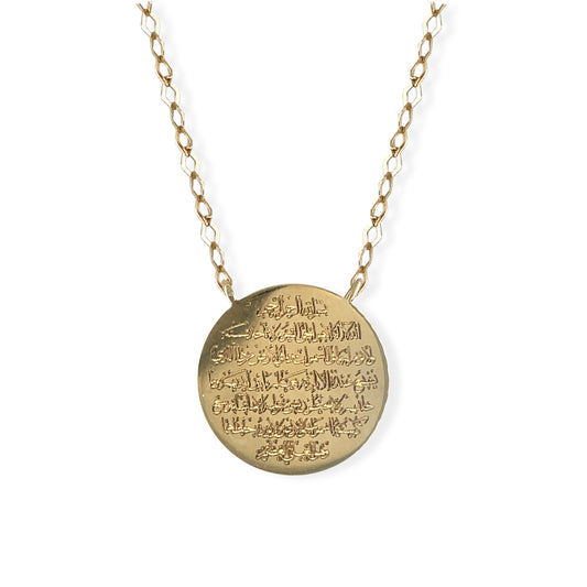 "Ayat Al Kursi" Gold Necklace - Baby Fitaihi