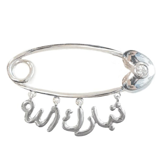 "TabarakAllah" Baby Pin - Baby Fitaihi